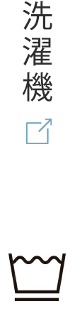 洗濯機